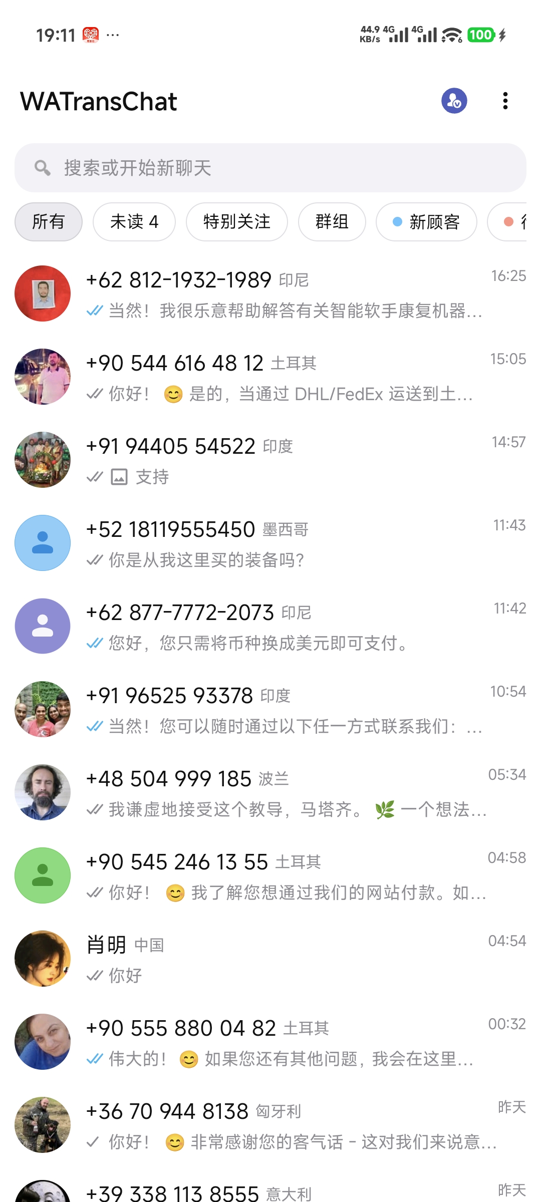 WATransChat 安卓版界面预览 1
