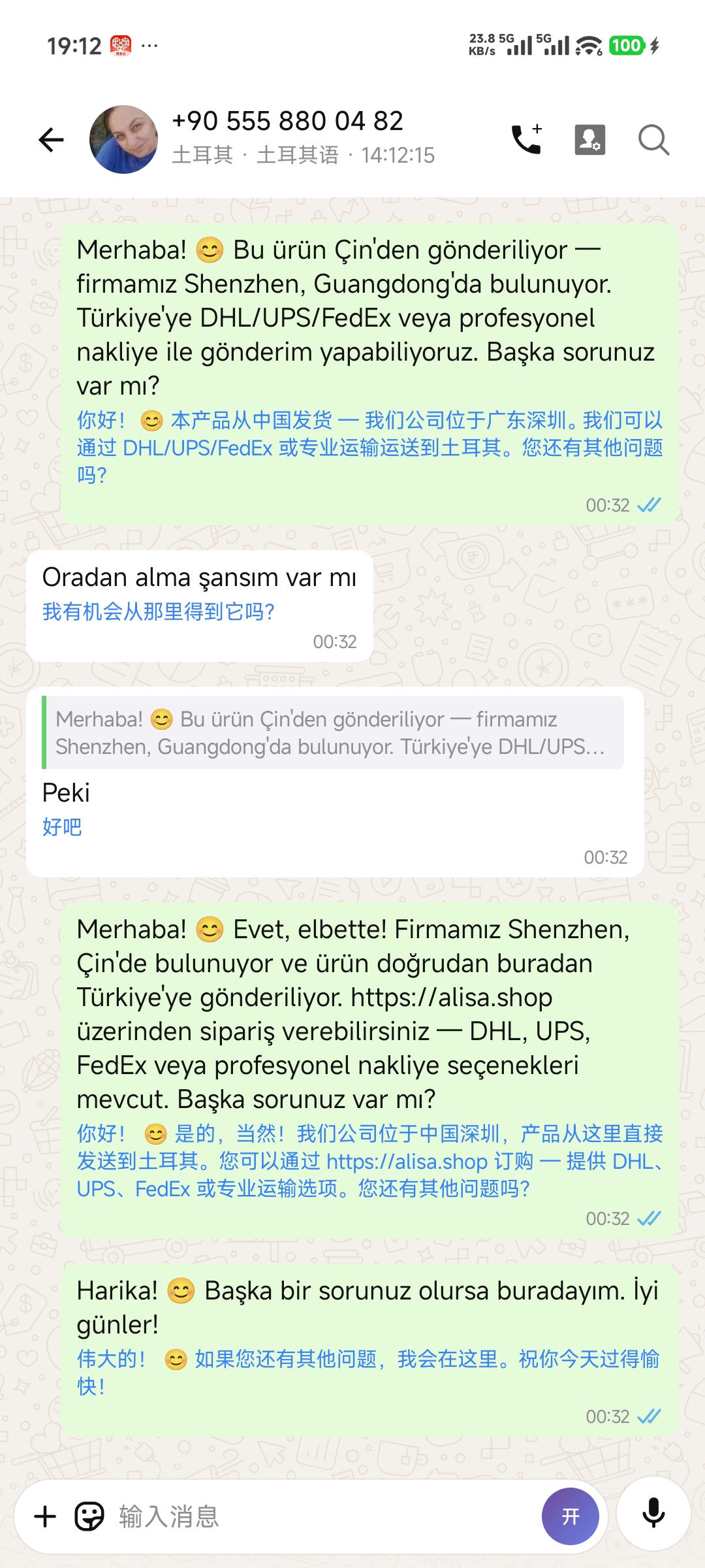 WATransChat 手机端 WhatsApp 聊天页面界面预览