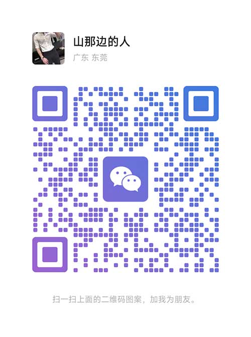 客服微信二维码